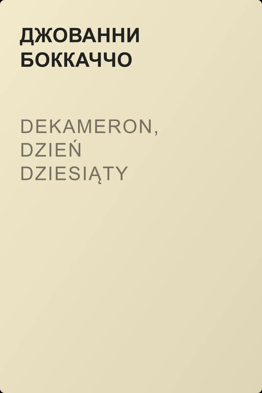 Dekameron, Dzień dziesiąty — обложка книги