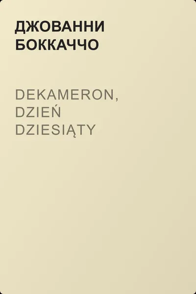 Dekameron, Dzień dziesiąty — обложка книги