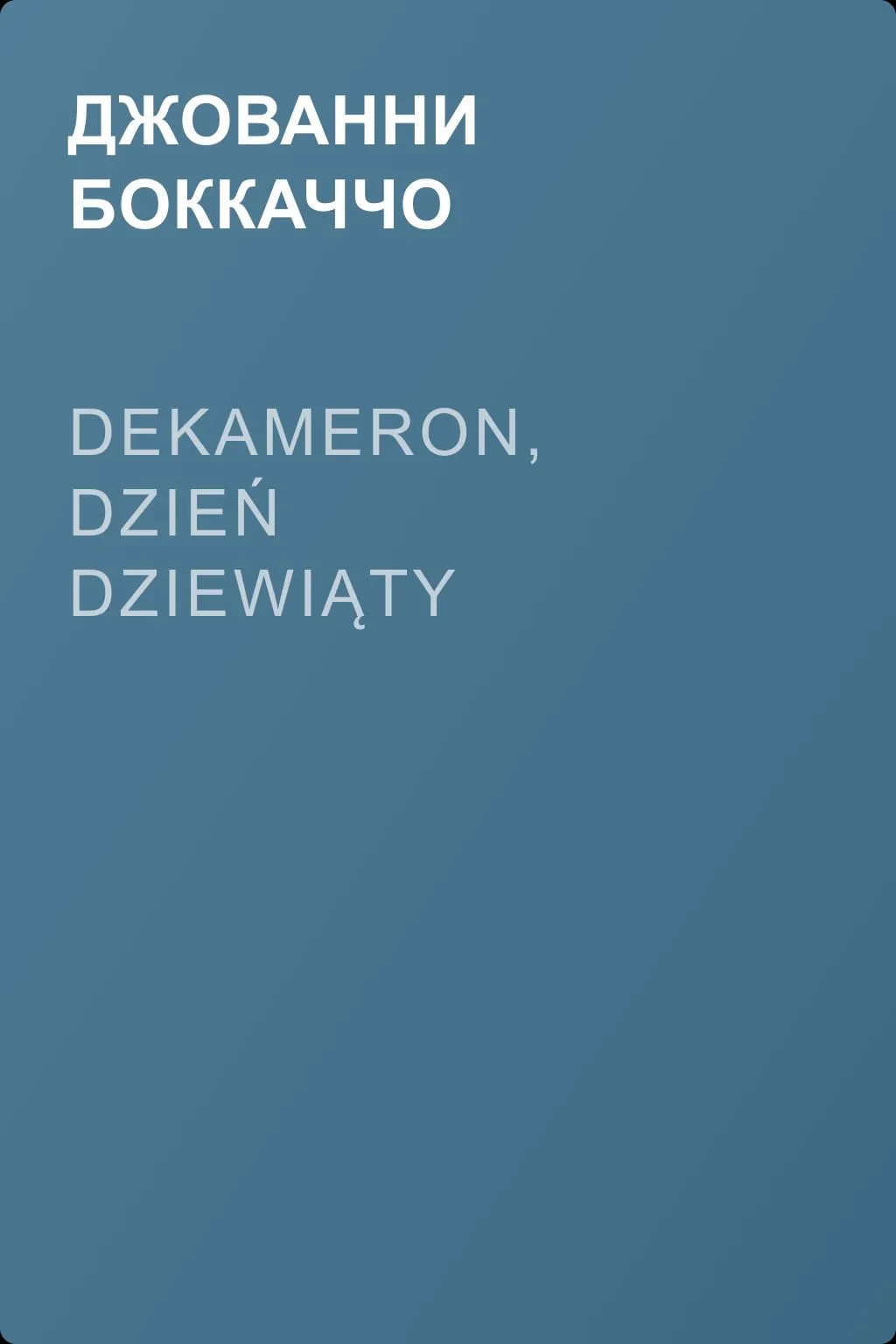 Dekameron, Dzień dziewiąty — обложка книги