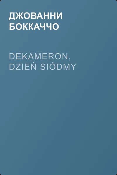 Dekameron, Dzień siódmy — обложка книги