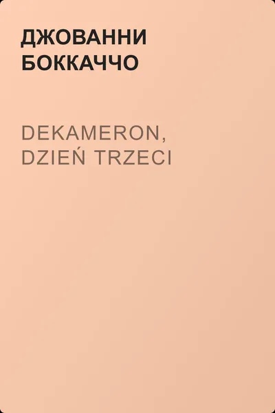 Dekameron, Dzień trzeci — обложка книги