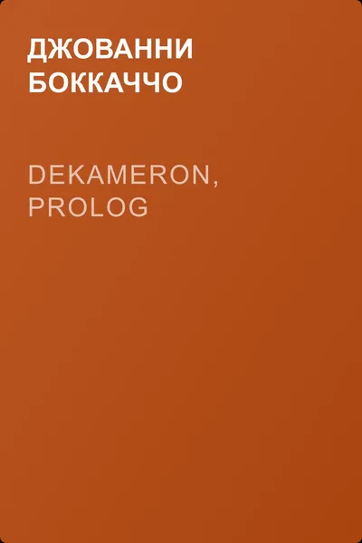 Dekameron, Prolog — обложка книги