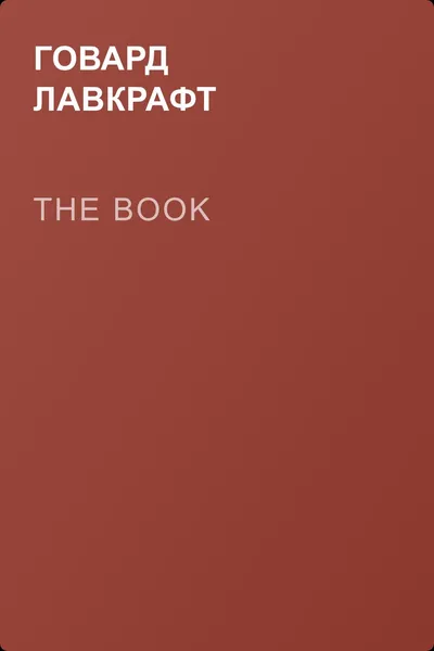 The Book — обложка книги