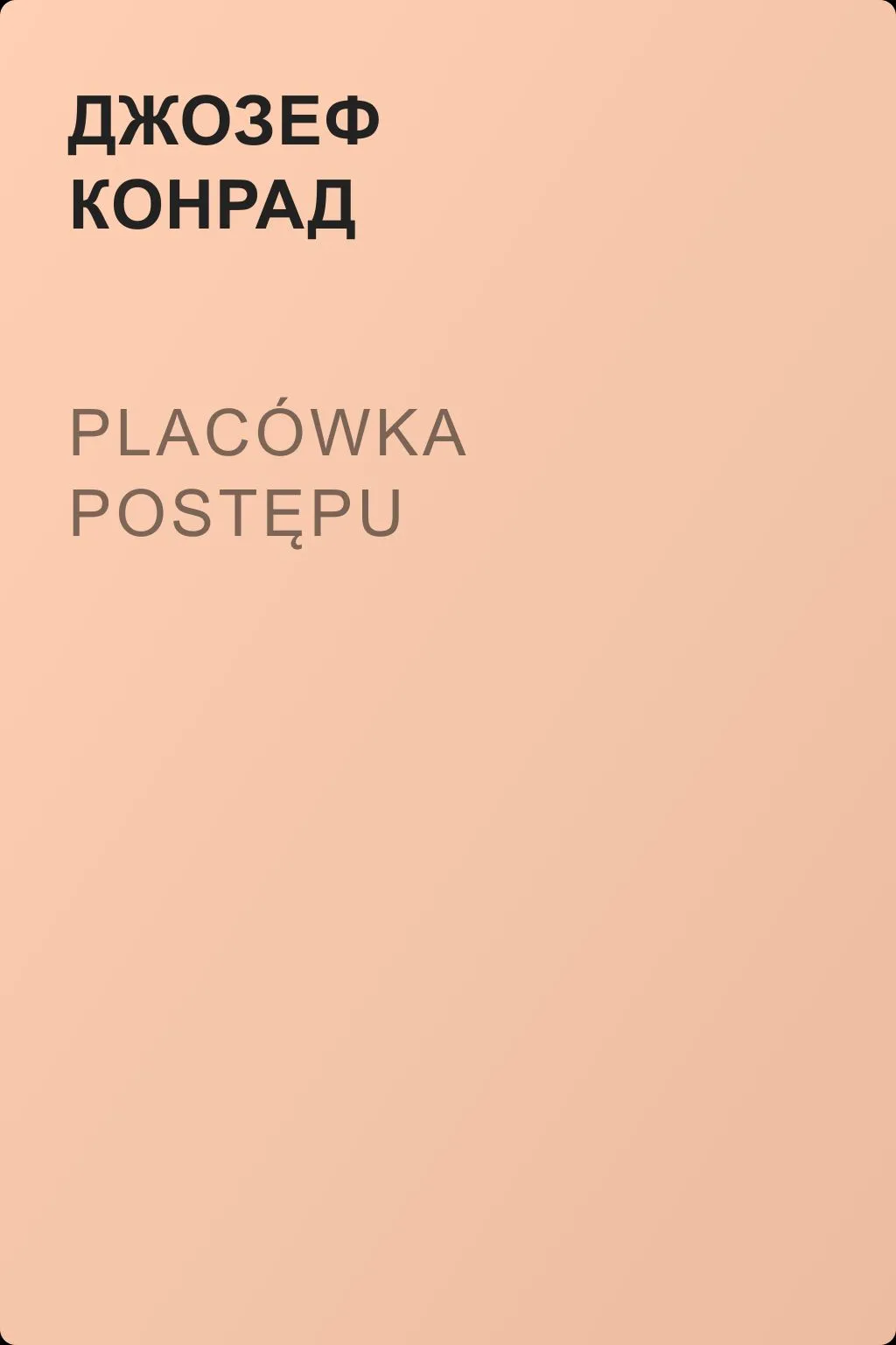 Placówka postępu — обложка книги