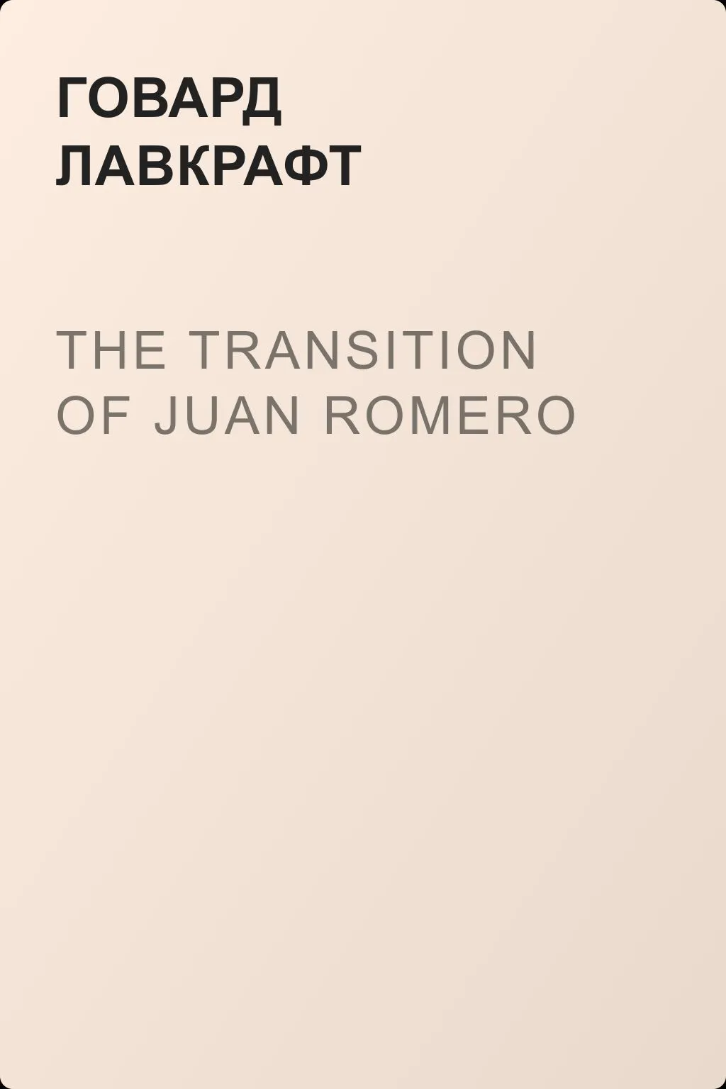 The Transition of Juan Romero — обложка книги