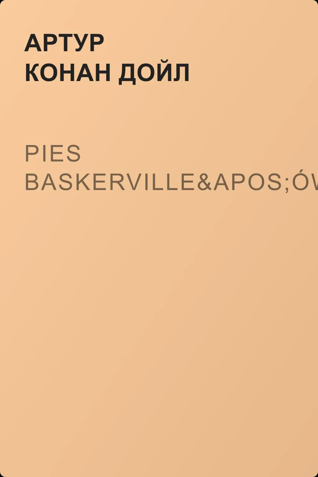 Pies Baskerville'ów — обложка книги