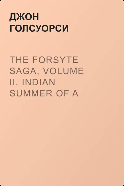 The Forsyte Saga, Volume II. Indian Summer of a Forsyte. In Chancery — обложка книги