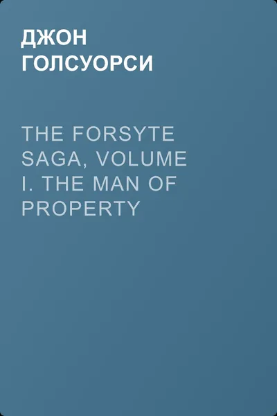 The Forsyte Saga, Volume I. The Man Of Property — обложка книги