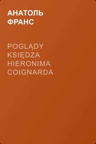 Poglądy księdza Hieronima Coignarda — обложка книги