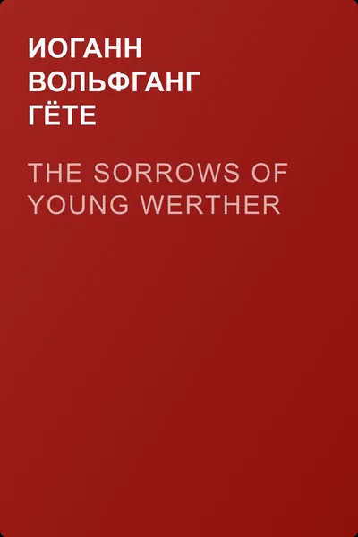 The Sorrows of Young Werther — обложка книги