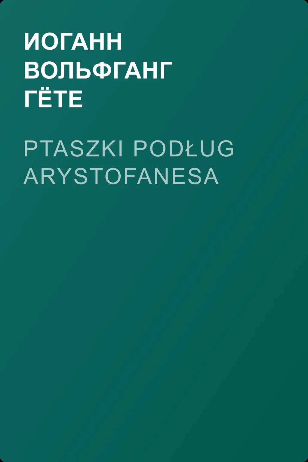 Ptaszki podług Arystofanesa — обложка книги
