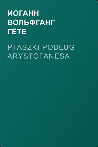 Ptaszki podług Arystofanesa — обложка книги