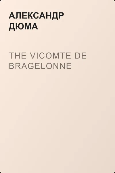 The Vicomte De Bragelonne — обложка книги