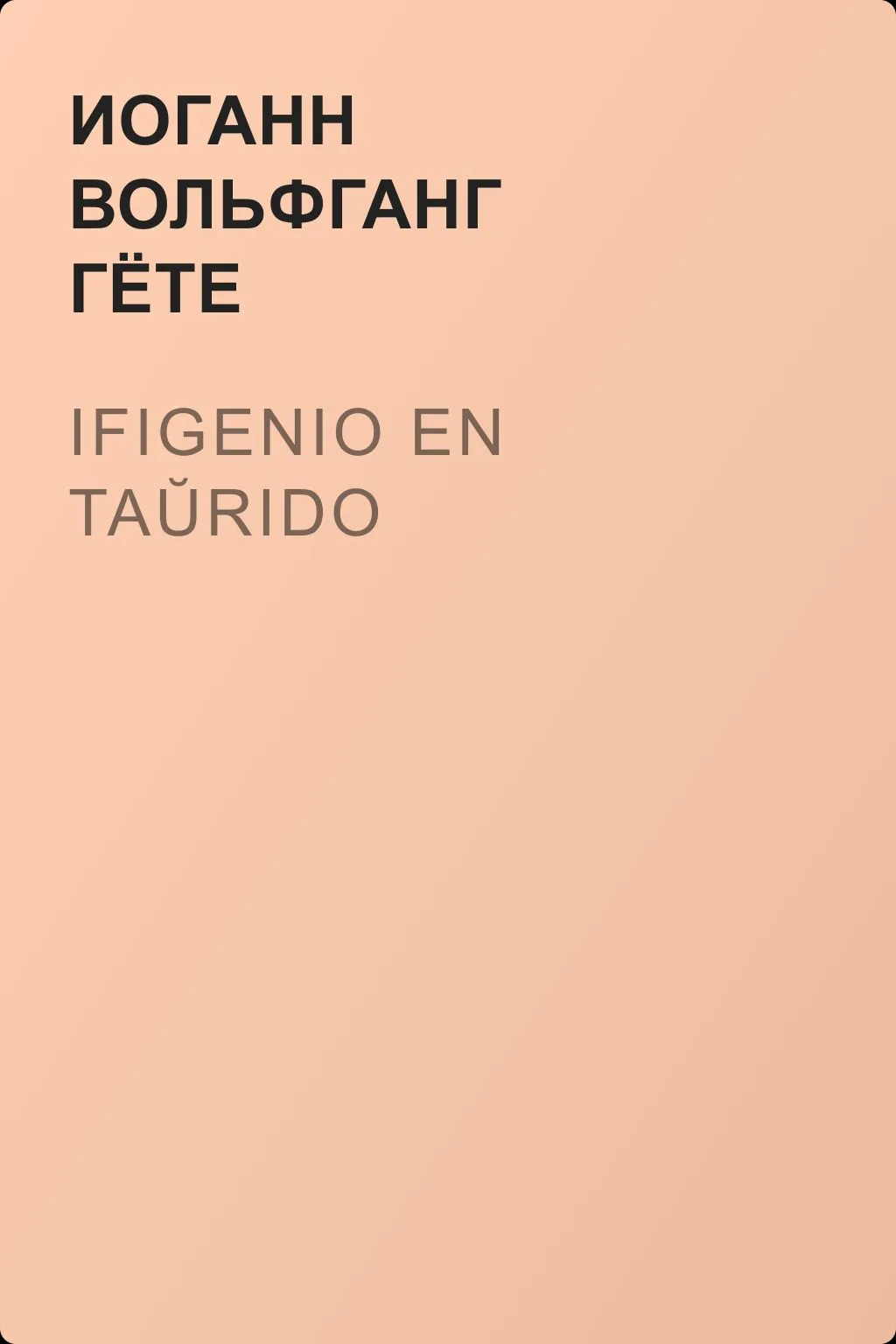 Ifigenio en Taŭrido — обложка книги