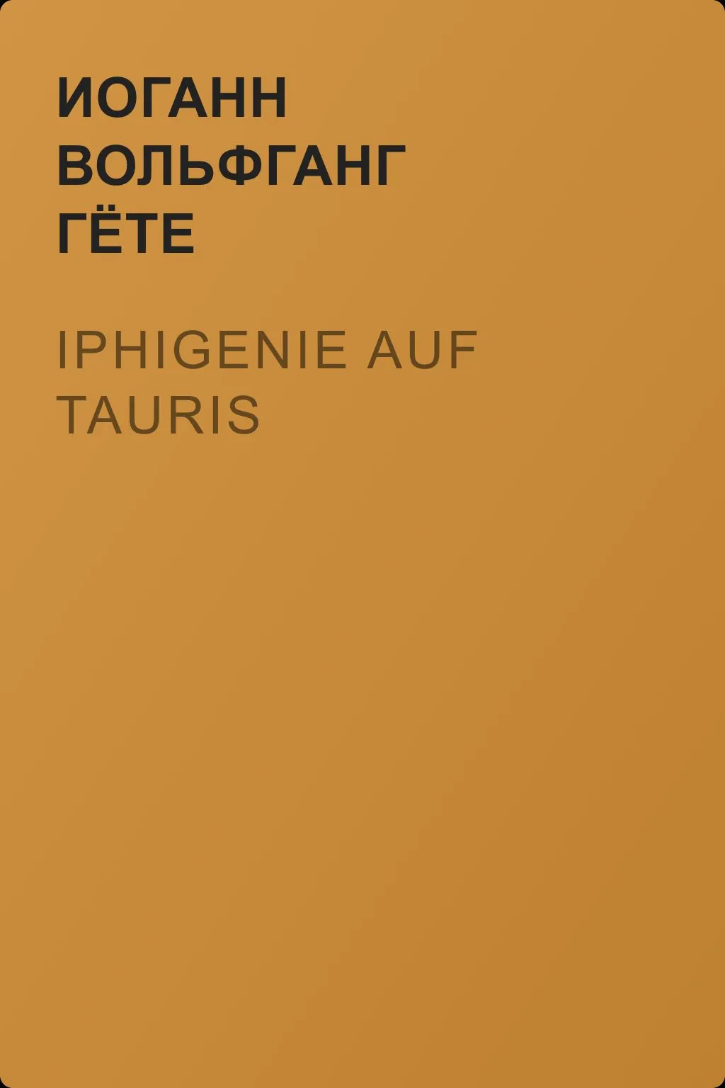 Iphigenie auf Tauris — обложка книги