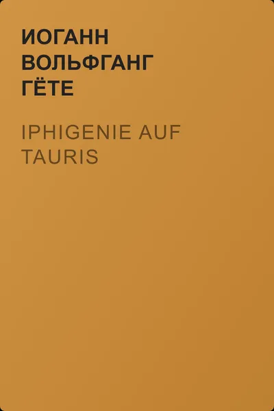 Iphigenie auf Tauris — обложка книги