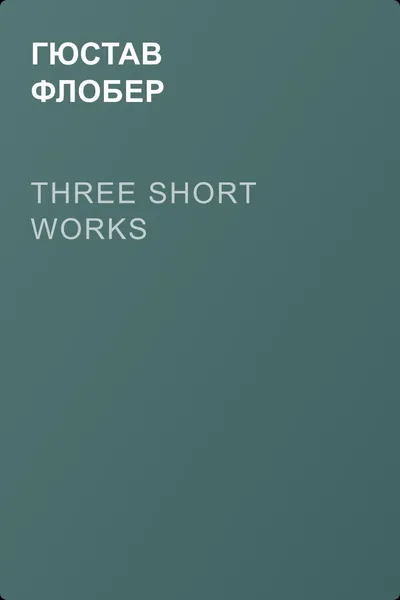 Three short works — обложка книги