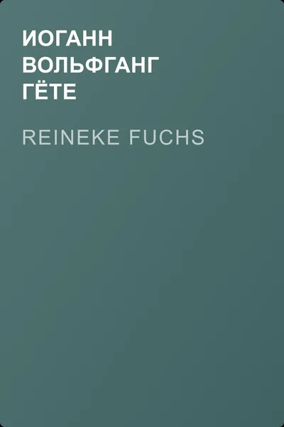 Reineke Fuchs — обложка книги