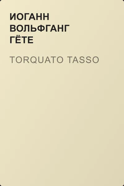 Torquato Tasso — обложка книги