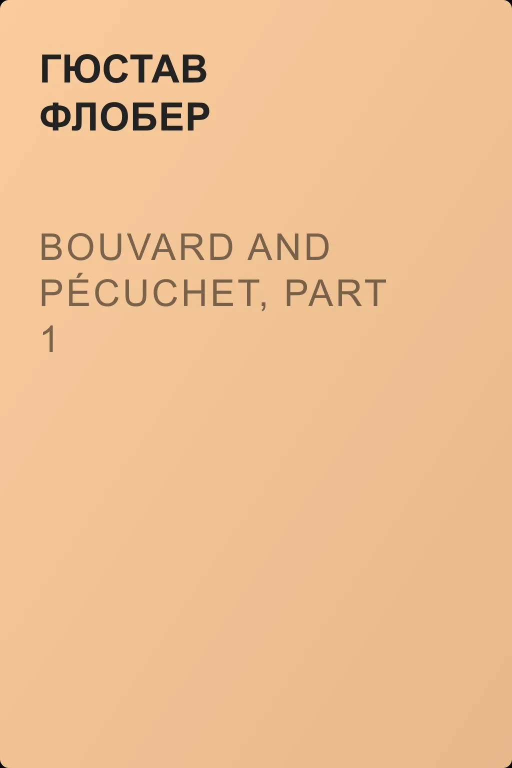 Bouvard and Pécuchet, part 1  — обложка книги