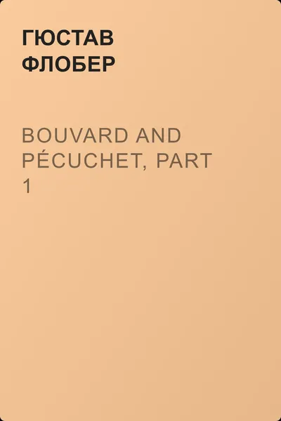 Bouvard and Pécuchet, part 1  — обложка книги