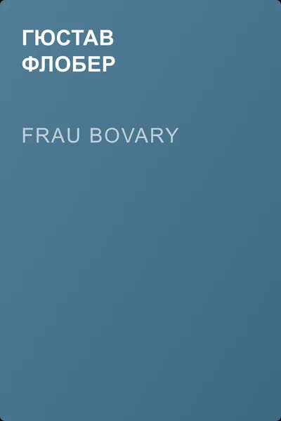 Frau Bovary — обложка книги