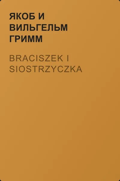Braciszek i siostrzyczka — обложка книги