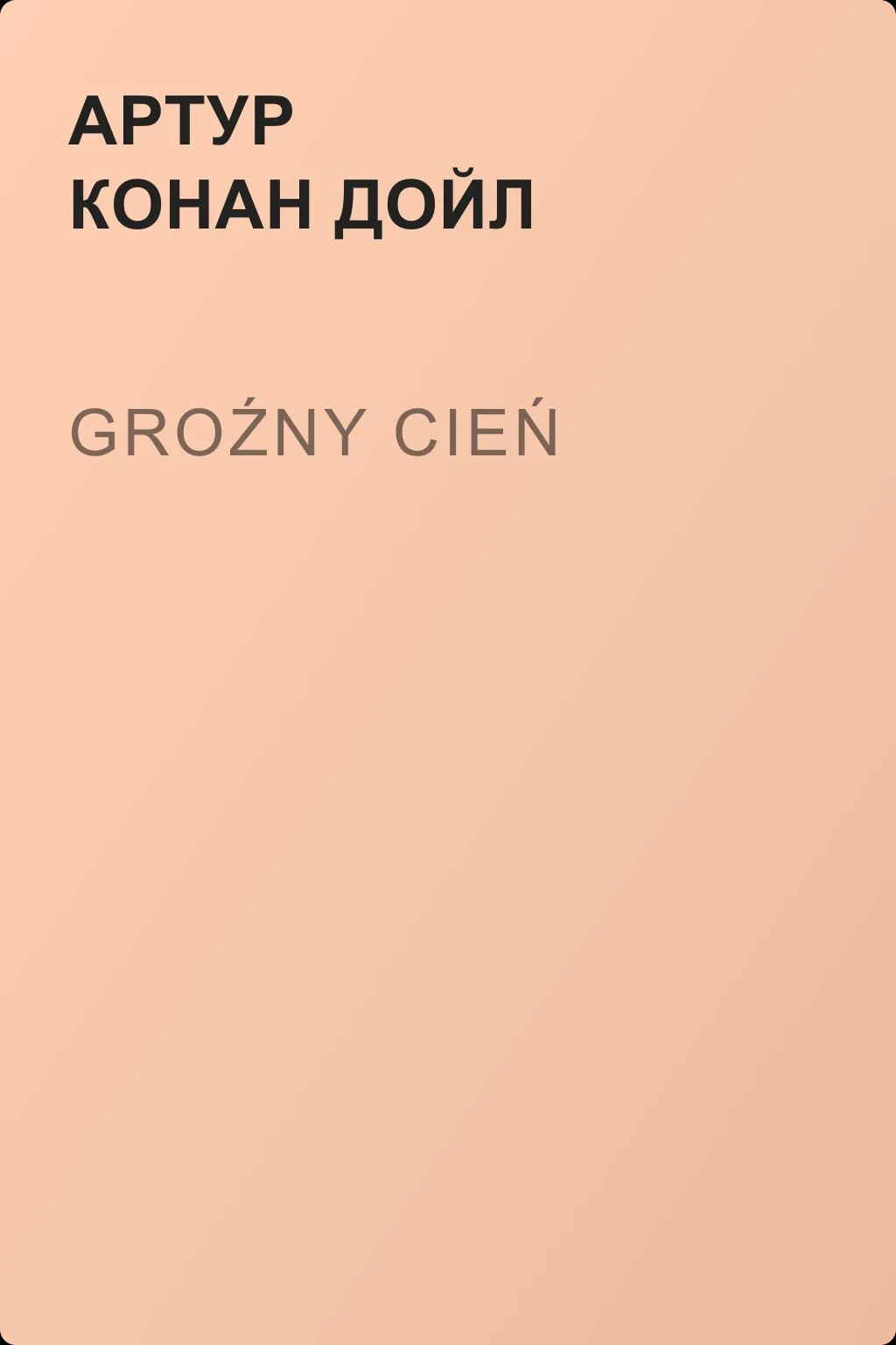 Groźny cień — обложка книги
