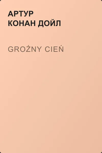 Groźny cień — обложка книги