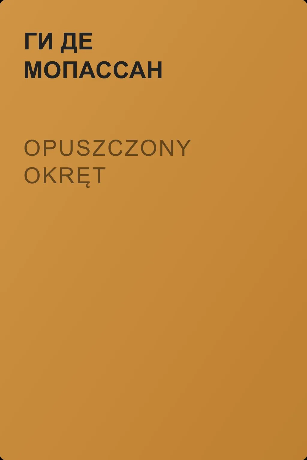 Opuszczony okręt — обложка книги