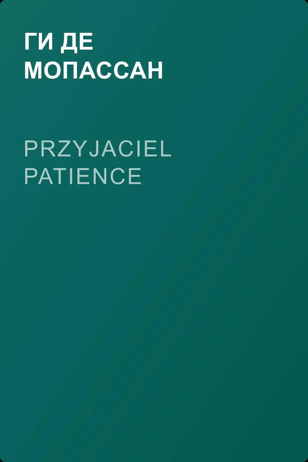 Przyjaciel Patience — обложка книги