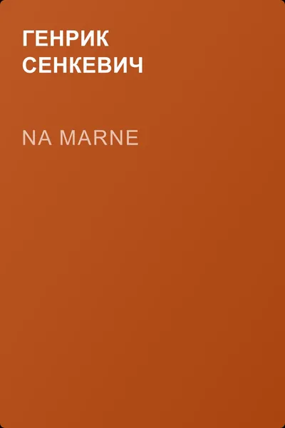 Na marne — обложка книги