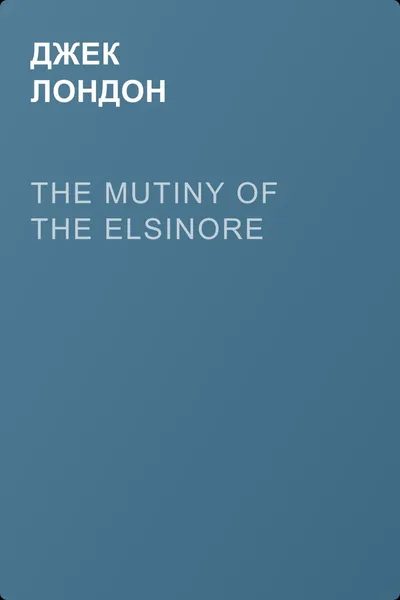 The Mutiny of the Elsinore — обложка книги