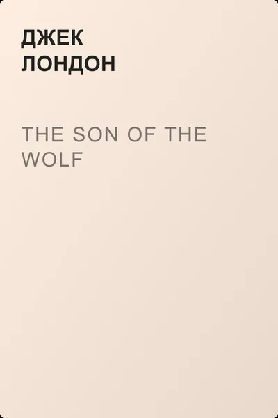 The Son of the Wolf — обложка книги
