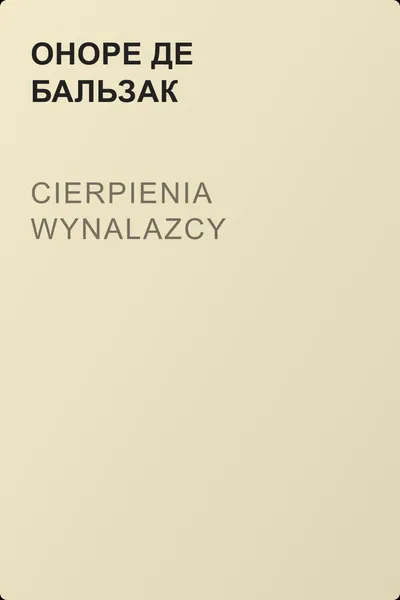 Cierpienia wynalazcy — обложка книги
