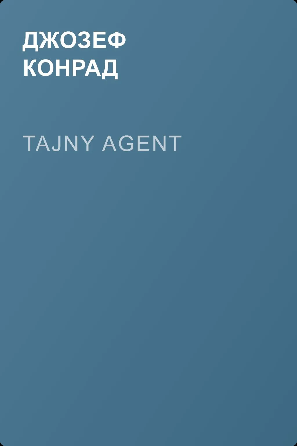 Tajny agent — обложка книги