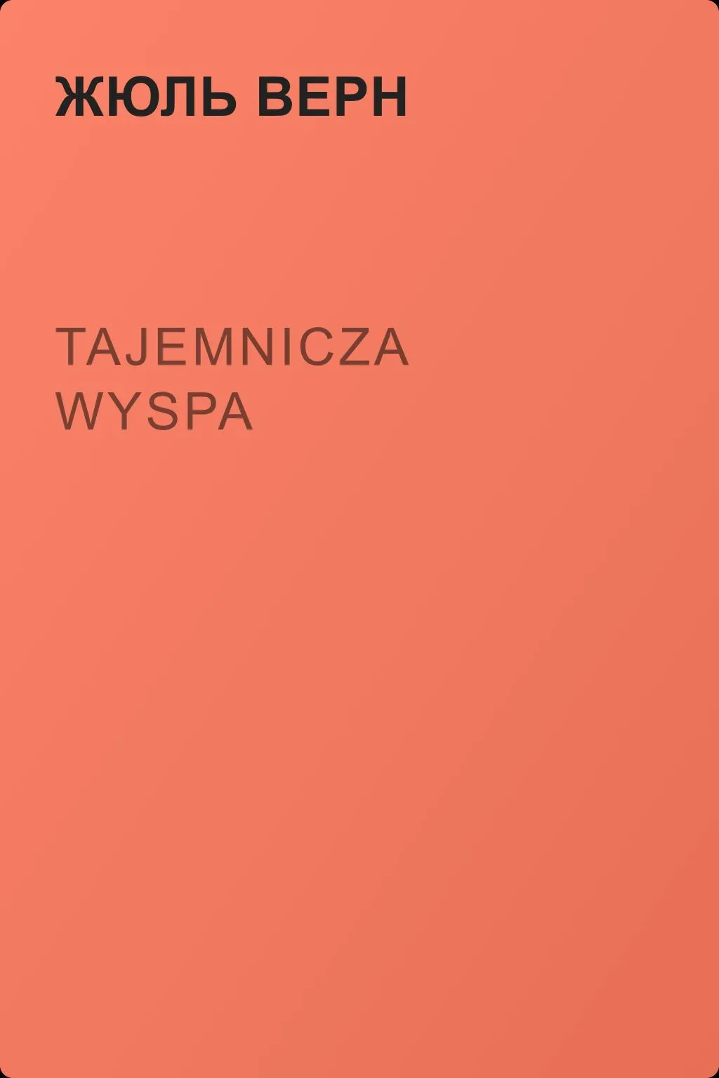 Tajemnicza wyspa — обложка книги