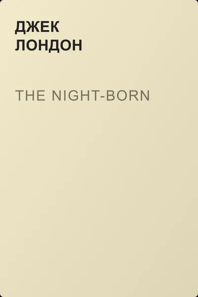 The Night-Born — обложка книги