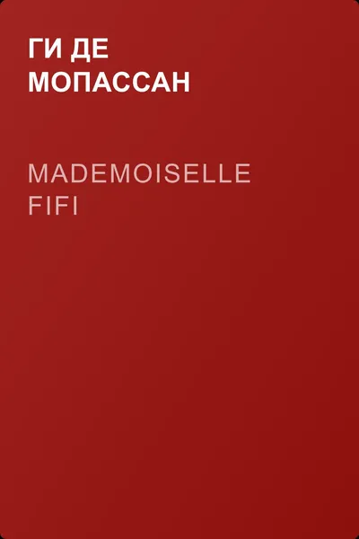 Mademoiselle Fifi — обложка книги