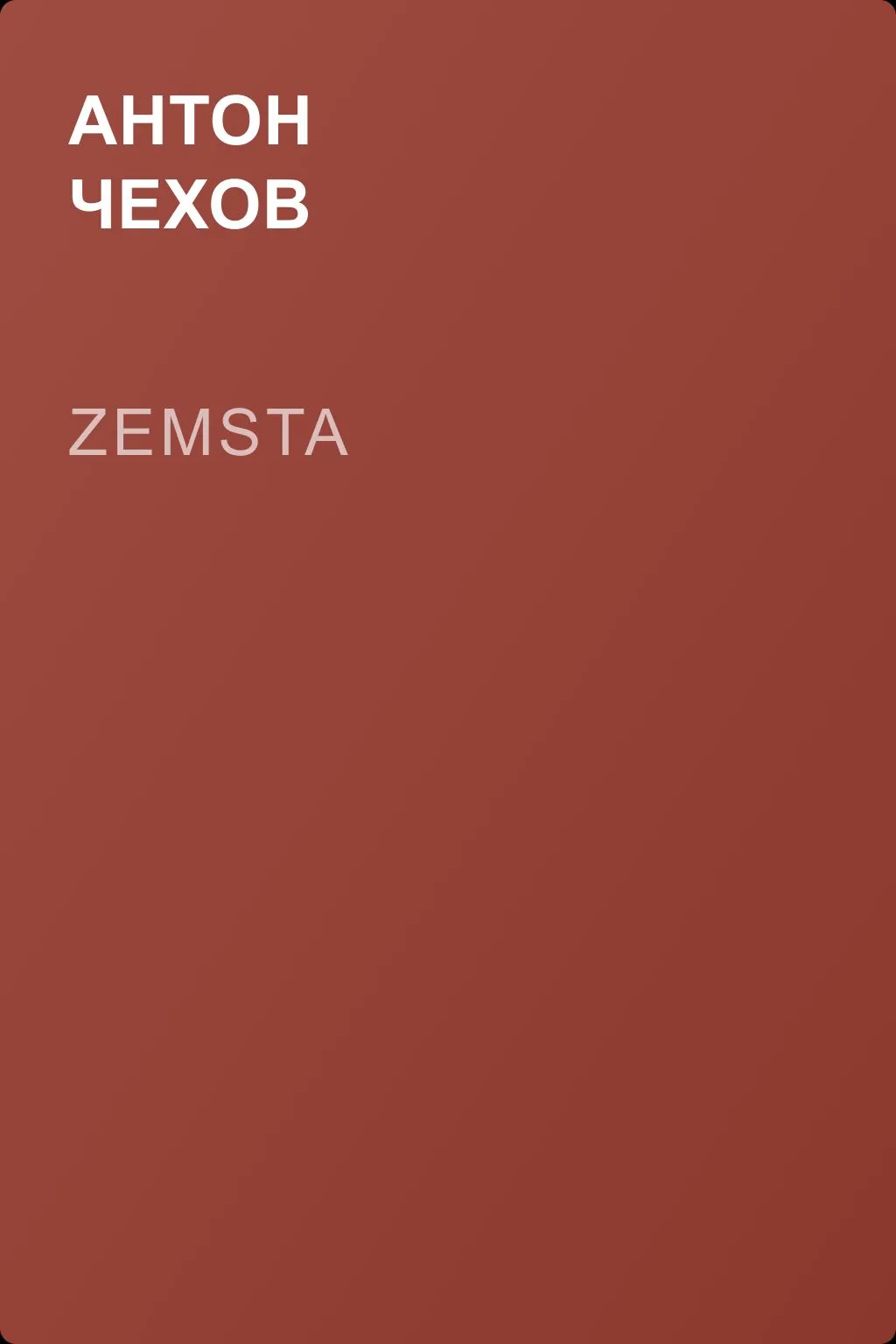 Zemsta — обложка книги