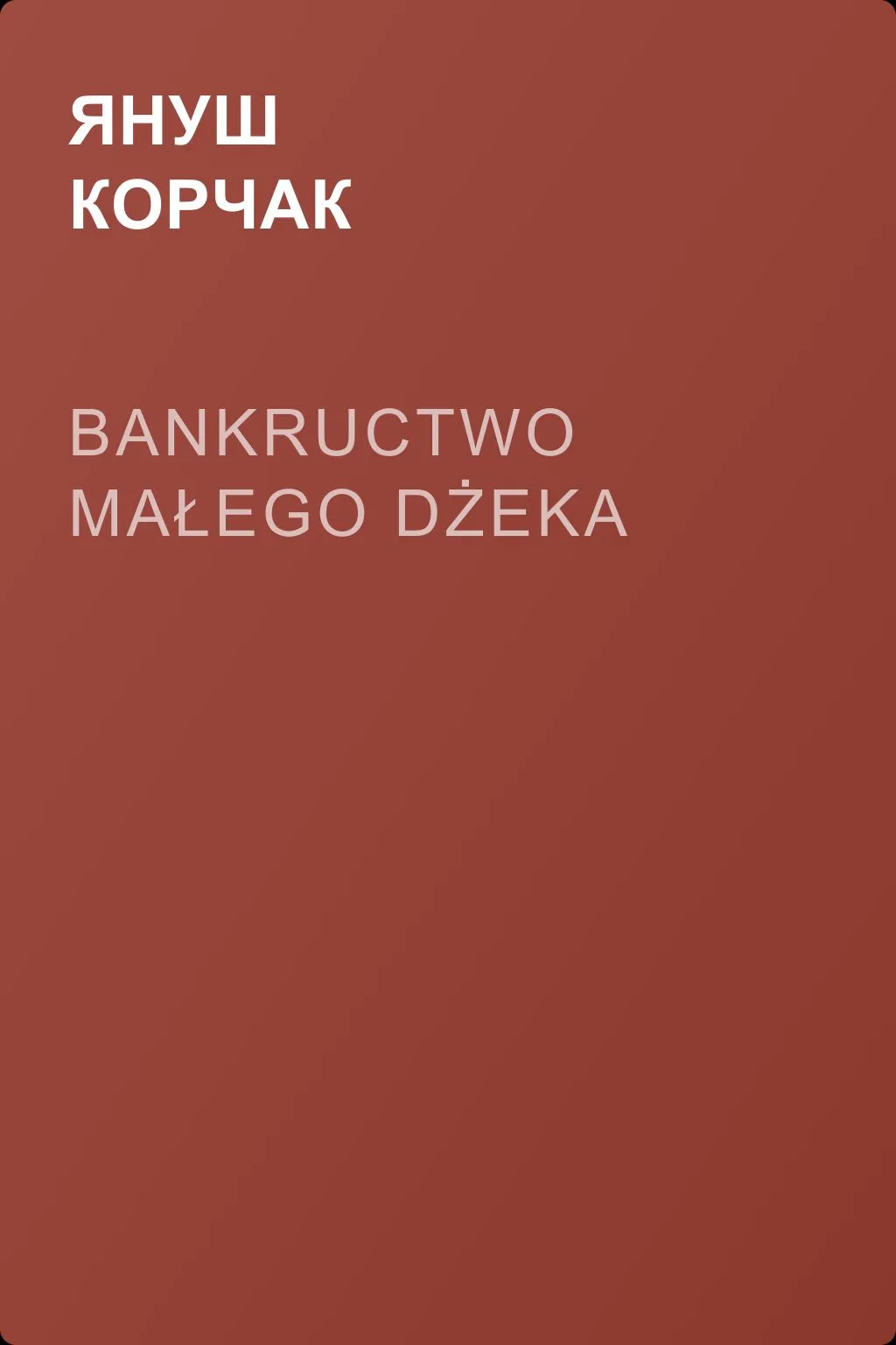 Bankructwo małego Dżeka — обложка книги