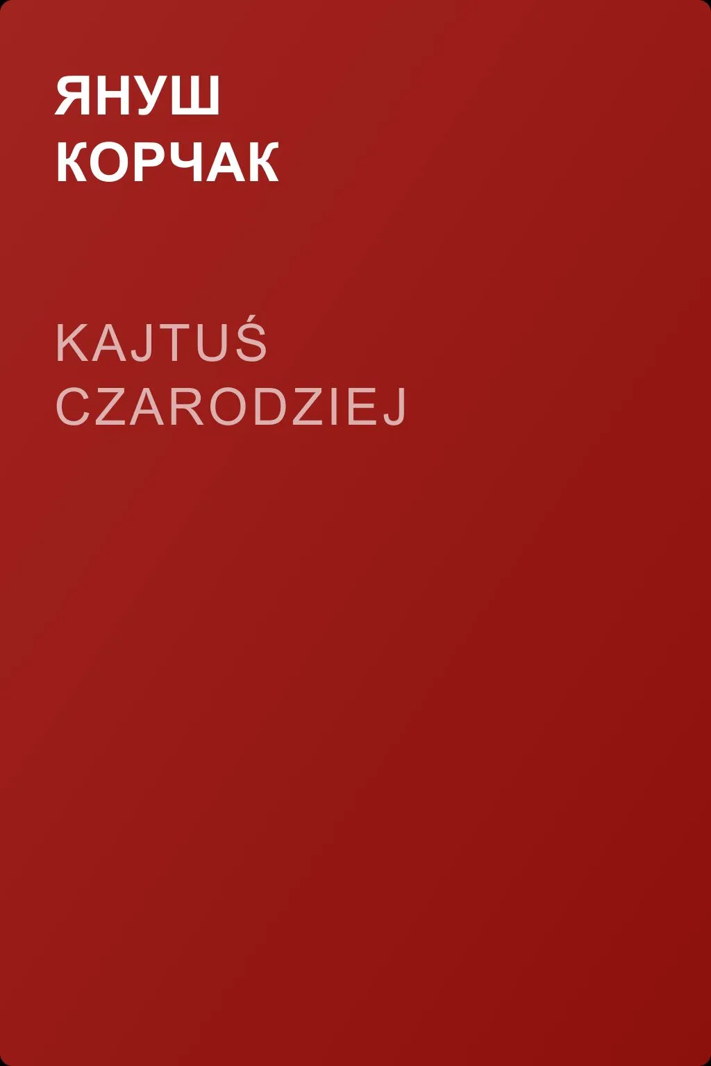Kajtuś Czarodziej — обложка книги
