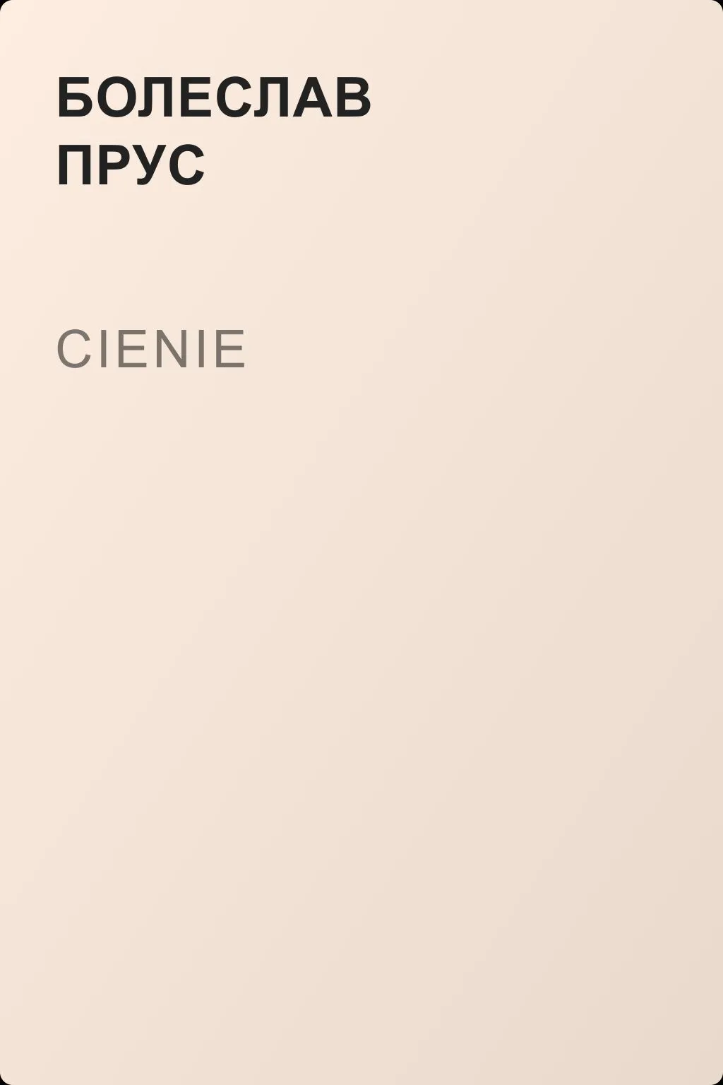 Cienie — обложка книги