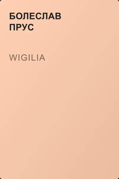 Wigilia — обложка книги