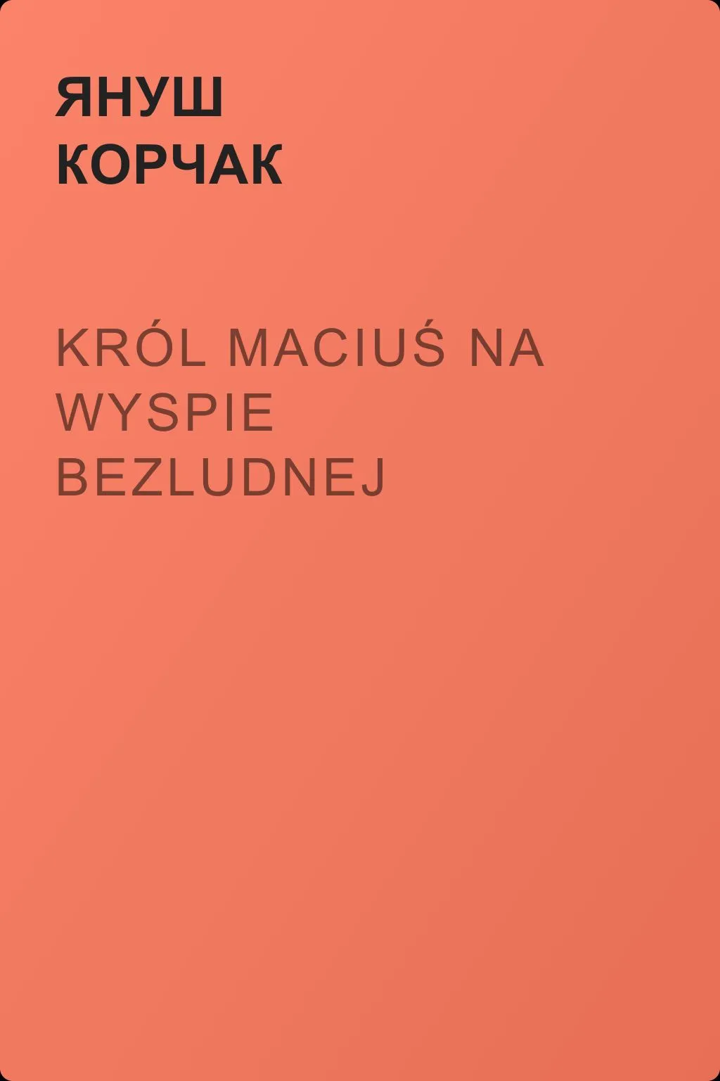 Król Maciuś na wyspie bezludnej — обложка книги