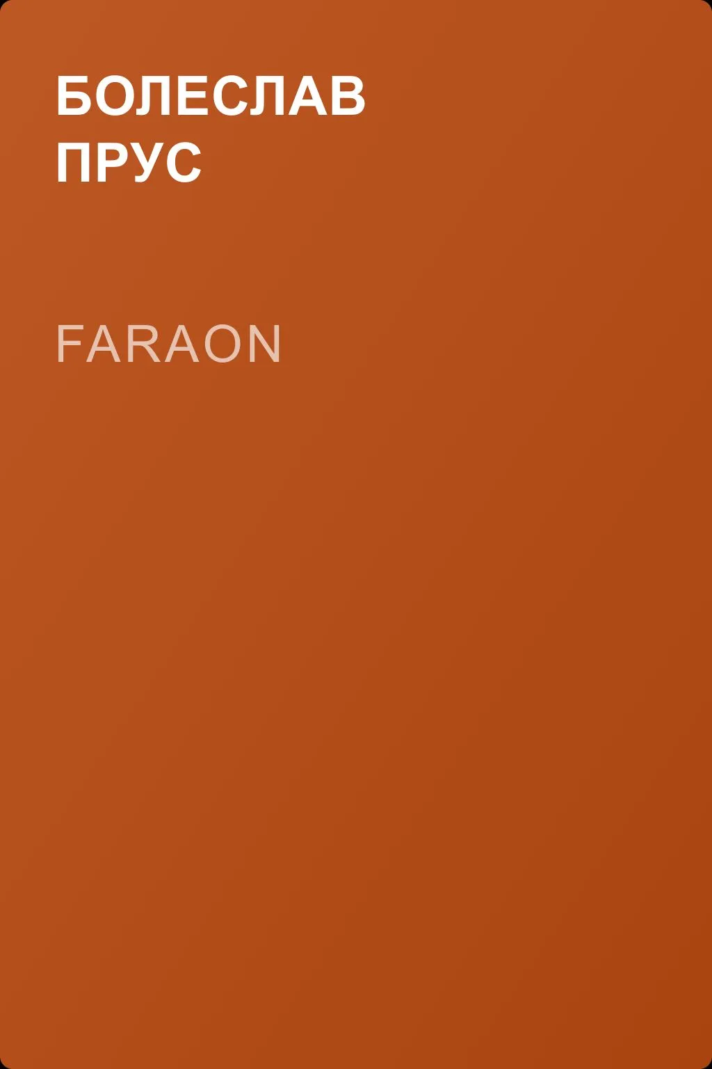 Faraon — обложка книги