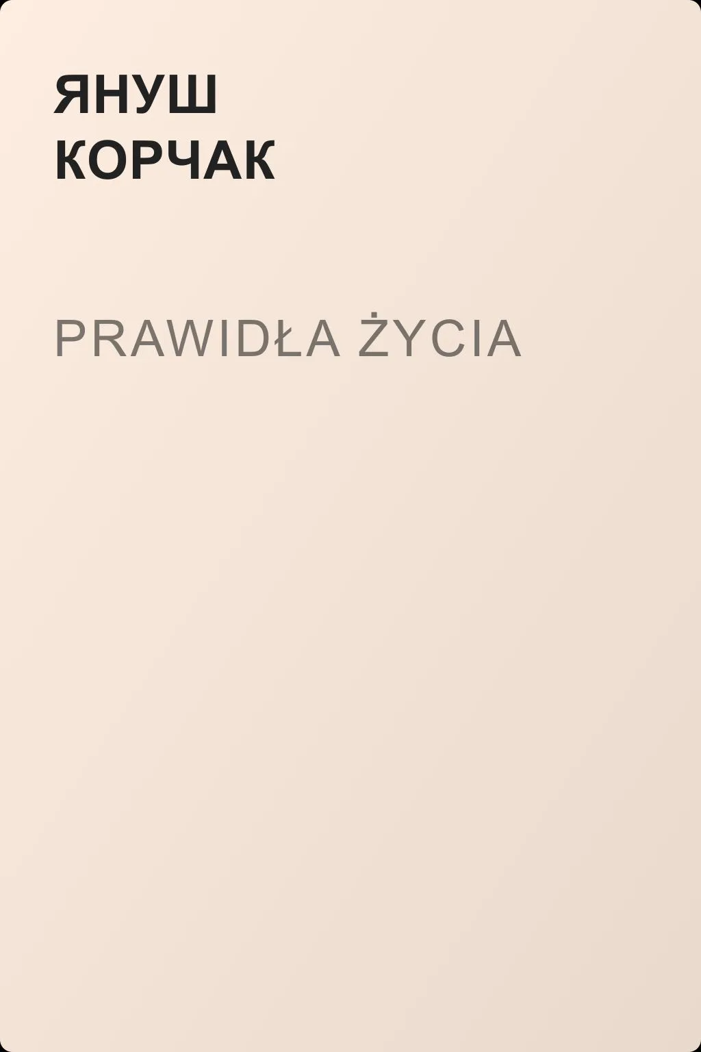 Prawidła życia — обложка книги