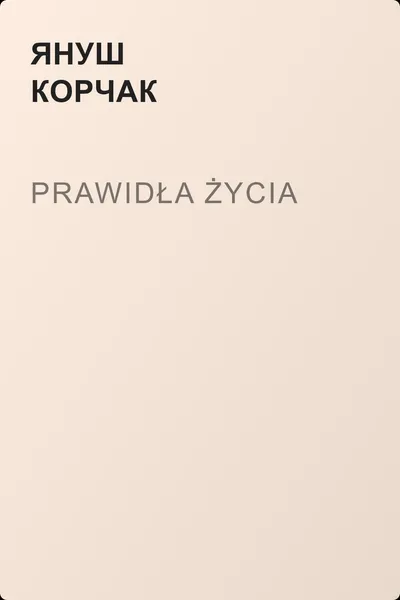 Prawidła życia — обложка книги