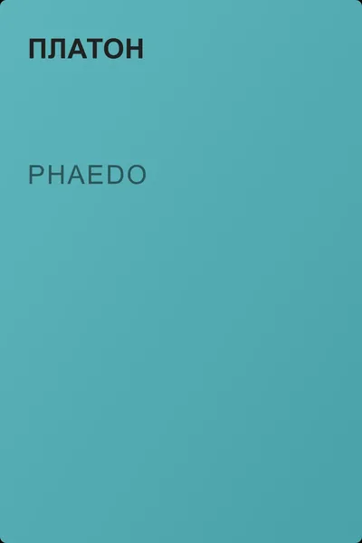 Phaedo — обложка книги