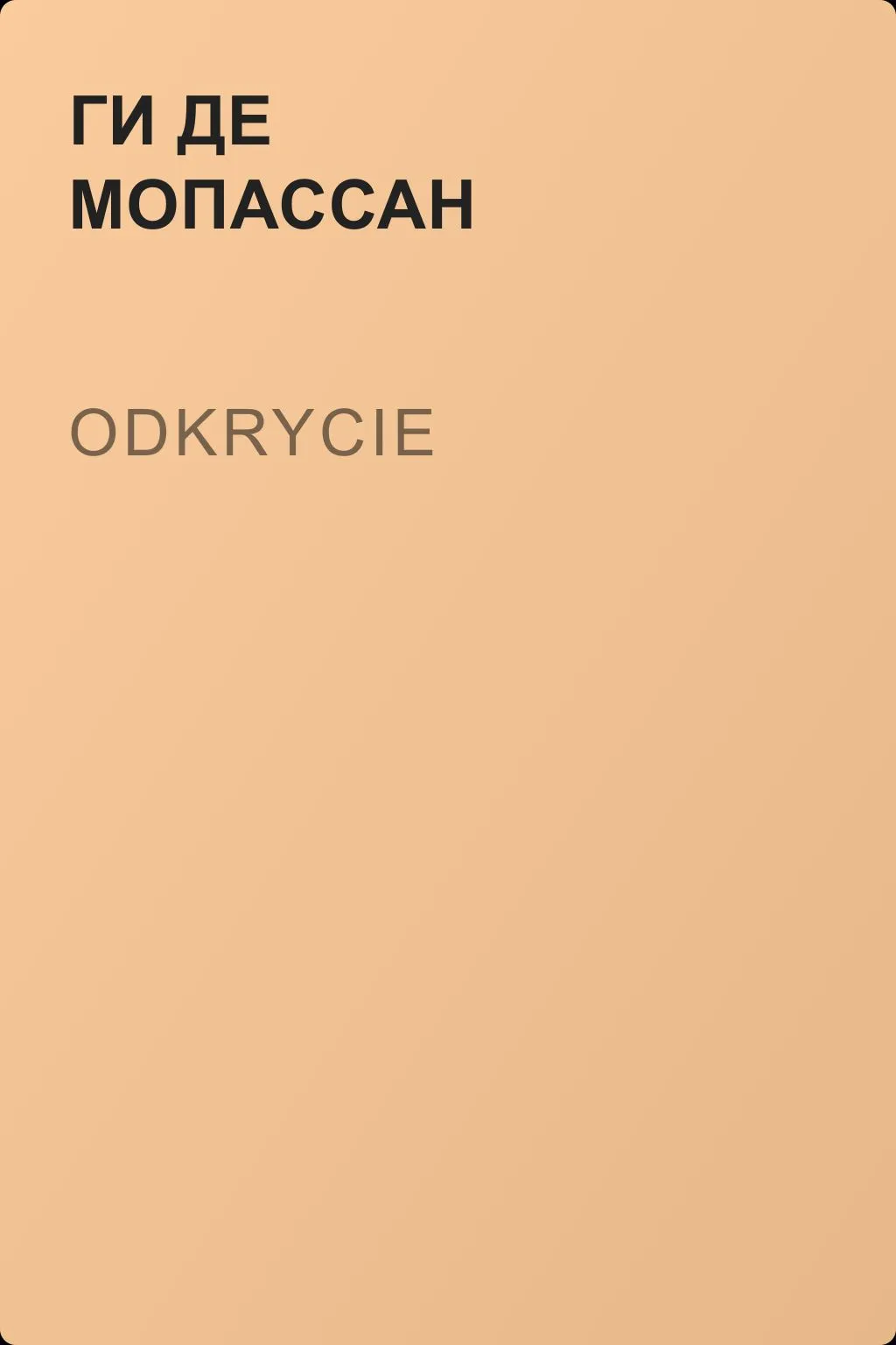 Odkrycie — обложка книги